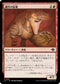 [Janpanese Version] LCI 165 Scytheclaw Raptor U