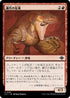 [Janpanese Version] LCI 165 Scytheclaw Raptor U