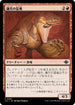 [Janpanese Version] LCI 165 Scytheclaw Raptor U