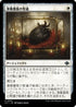 [Janpanese Version] LCI 010 Dusk Rose Reliquary U