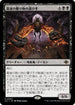 [Janpanese Version] LCI 094 Bringer of the Last Gift R