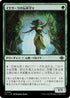 [Janpanese Version] LCI 194 Ixalli's Lorekeeper U