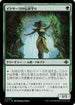 [Janpanese Version] LCI 194 Ixalli's Lorekeeper U