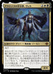 [Janpanese Version] LCI 243 Vito, Fanatic of Aclazotz M