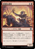 [Janpanese Version] LCI 148 Enterprising Scallywag U