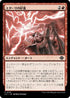 [Janpanese Version] LCI 149 Etali's Favor C