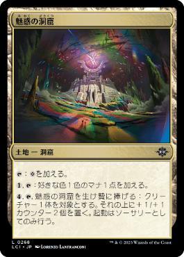[Janpanese Version] LCI 268 Captivating Cave C