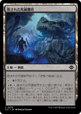 [Janpanese Version] LCI 275 Hidden Necropolis C