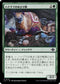 [Janpanese Version] LCI 179 Coati Scavenger U