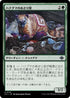 [Janpanese Version] LCI 179 Coati Scavenger U