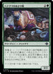 [Janpanese Version] LCI 179 Coati Scavenger U