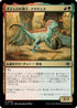 [Janpanese Version] LCI 230 Itzquinth, Firstborn of Gishath U