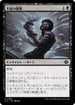 [Janpanese Version] LCI 106 Fungal Fortitude C