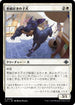 [Janpanese Version] LCI 025 Mischievous Pup U