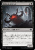 [Janpanese Version] LCI 124 Stinging Cave Crawler U