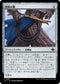 [Janpanese Version] LCI 263 Swashbuckler's Whip U