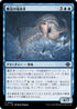 [Janpanese Version] LCI 064 Marauding Brinefang C