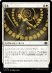 [Janpanese Version] LCI 030 Petrify C