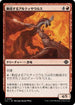[Janpanese Version] LCI 159 Panicked Altisaur C