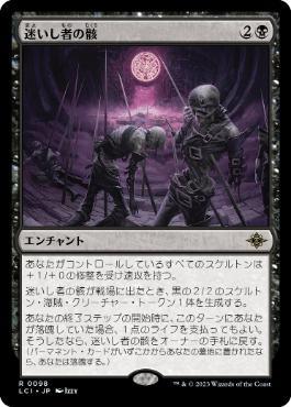 [Janpanese Version] LCI 098 Corpses of the Lost R