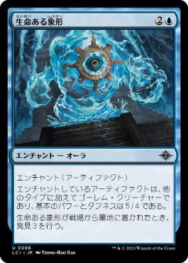 [Janpanese Version] LCI 086 Zoetic Glyph U
