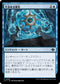 [Janpanese Version] LCI 086 Zoetic Glyph U