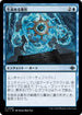 [Janpanese Version] LCI 086 Zoetic Glyph U