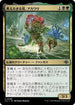 [Janpanese Version] LCI 220 Akawalli, the Seething Tower U