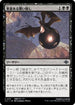 [Janpanese Version] LCI 111 Malicious Eclipse U
