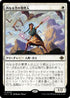 [Janpanese Version] LCI 043 Warden of the Inner Sky R