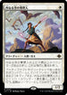 [Janpanese Version] LCI 043 Warden of the Inner Sky R
