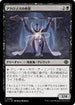 [Janpanese Version] LCI 089 Acolyte of Aclazotz C