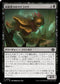 [Janpanese Version] LCI 095 Broodrage Mycoid C