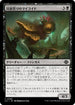 [Janpanese Version] LCI 095 Broodrage Mycoid C
