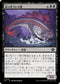 [Janpanese Version] LCI 116 Rampaging Spiketail C