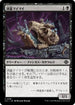 [Janpanese Version] LCI 119 Skullcap Snail C