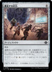 [Janpanese Version] LCI 259 Runaway Boulder C