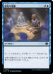 [Janpanese Version] LCI 045 Ancestral Reminiscence C