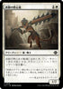 [Janpanese Version] LCI 018 Ironpaw Aspirant C