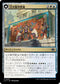 [Janpanese Version] LCI 233 Master's Guide-Mural U