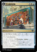 [Janpanese Version] LCI 233 Master's Guide-Mural U