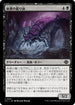 [Janpanese Version] LCI 114 Primordial Gnawer C