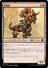 [Janpanese Version] LCI 144 Dinotomaton C