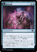 [Janpanese Version] LCI 062 Lodestone Needle U
