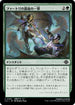 [Janpanese Version] LCI 190 Huatli's Final Strike C