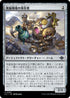 [Janpanese Version] LCI 252 Digsite Conservator U