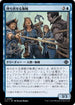 [Janpanese Version] LCI 085 Waylaying Pirates C