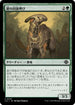 [Janpanese Version] LCI 174 Armored Kincaller C