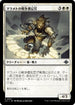 [Janpanese Version] LCI 021 Malamet War Scribe U