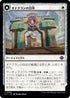 [Janpanese Version] LCI 029 Oteclan Landmark C